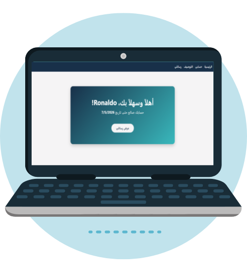 واجهة النظام